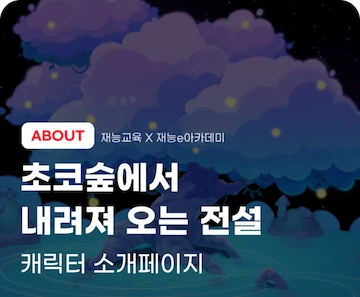 아카이브 썸네일